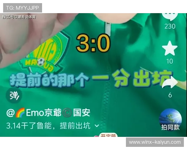 京鲁大战提前至第二轮：3月14日山东泰山主场迎战北京国安